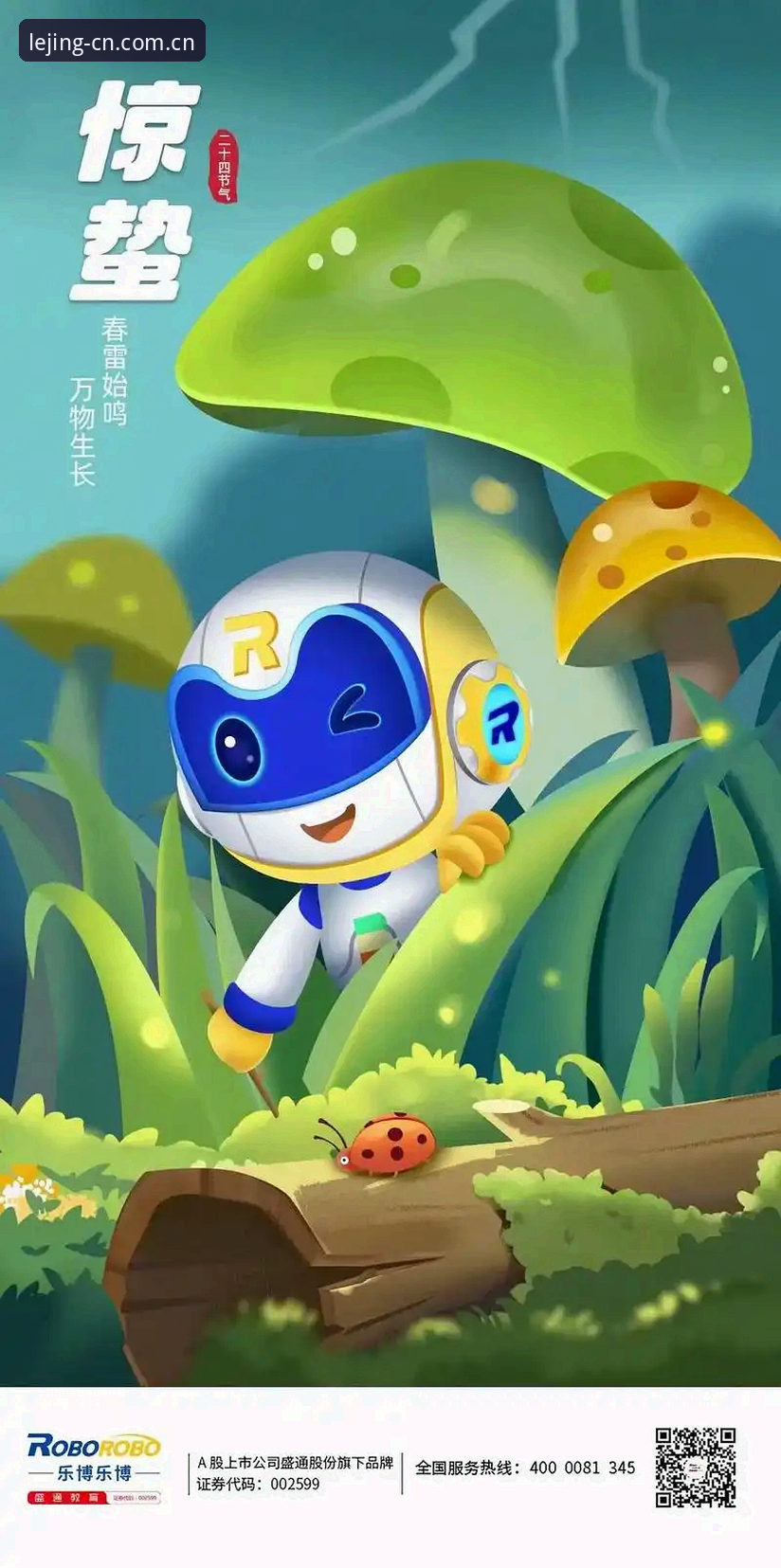 乐竞客户端功能详解：从下载安装到赛事数据推送