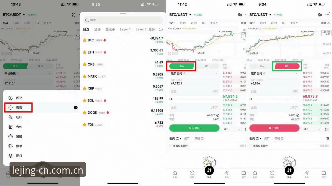 乐竞官网登录操作教程：从下载到签约的完整流程解析